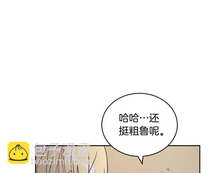 ☕爱妃，你的刀掉了 第13话 陛下驾到 第41页