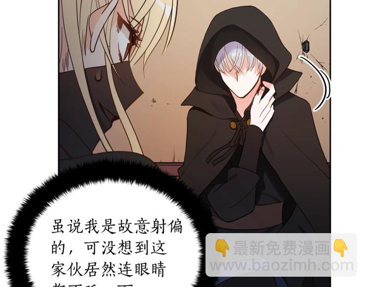 ☕爱妃，你的刀掉了 第13话 陛下驾到 第42页