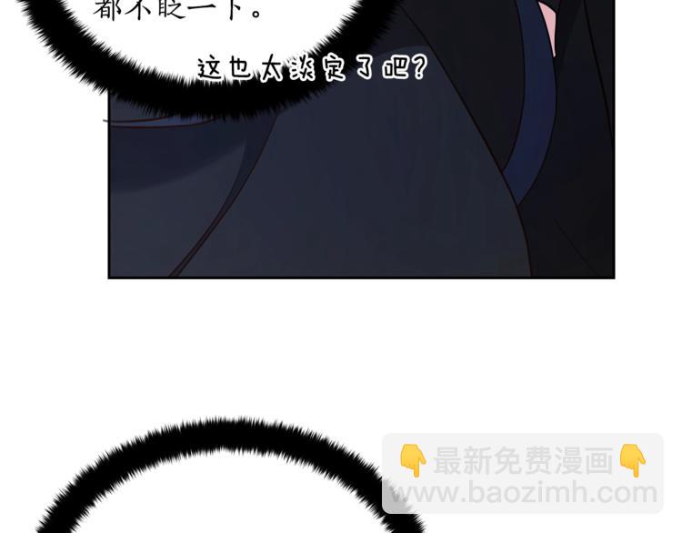 ☕爱妃，你的刀掉了 第13话 陛下驾到 第43页
