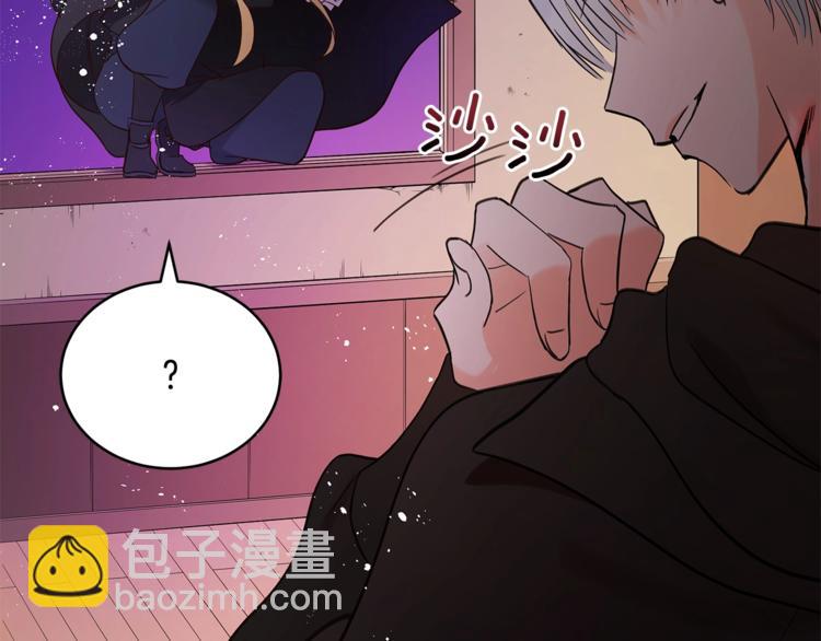 ☕爱妃，你的刀掉了 第13话 陛下驾到 第45页