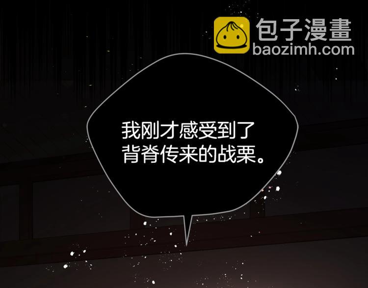 ☕爱妃，你的刀掉了 第13话 陛下驾到 第48页