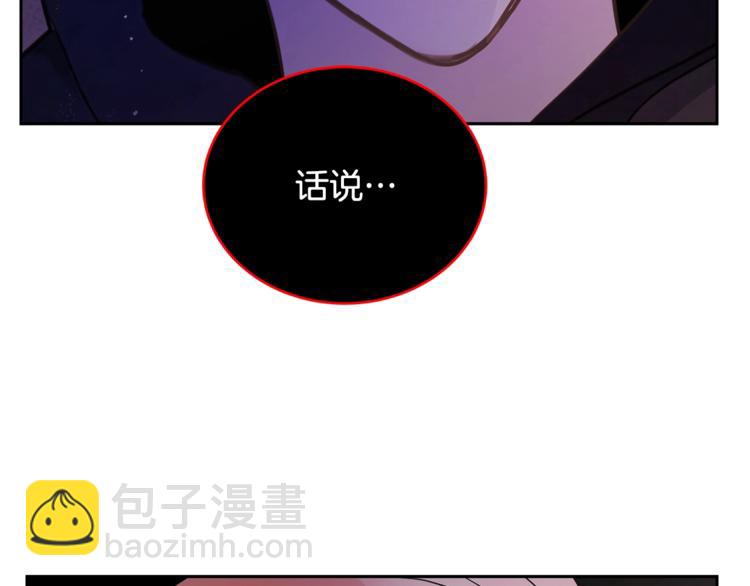 ☕爱妃，你的刀掉了 第13话 陛下驾到 第5页