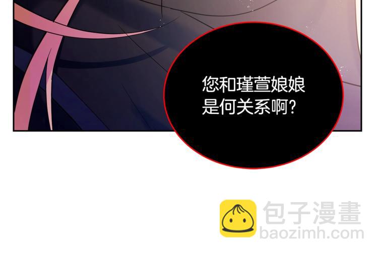 ☕爱妃，你的刀掉了 第13话 陛下驾到 第7页