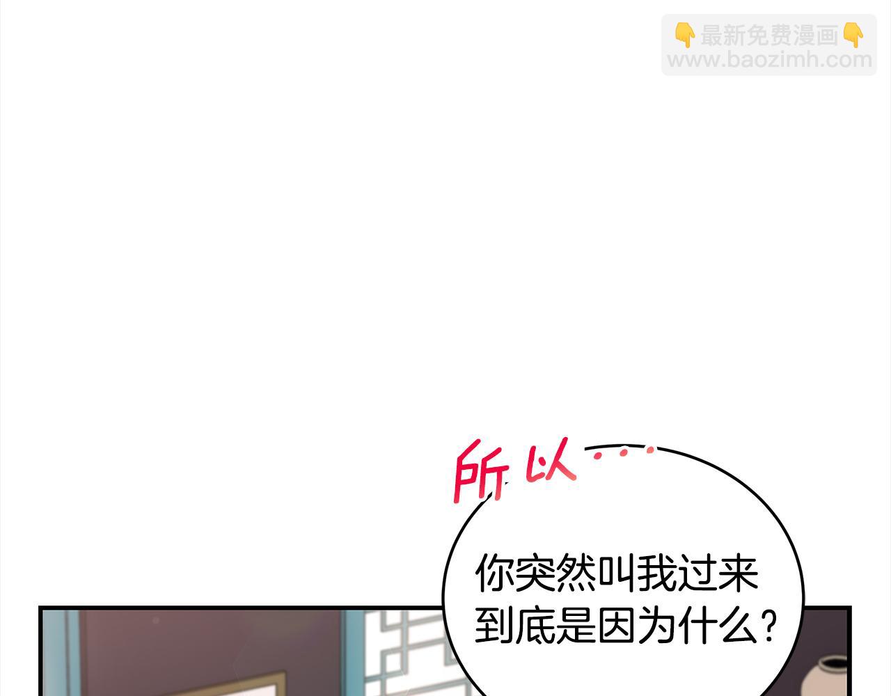 ☕爱妃，你的刀掉了 第133话 负责到底 第10页