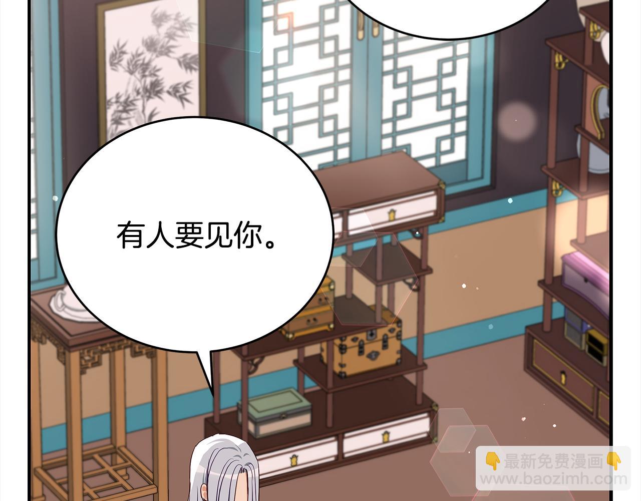 ☕爱妃，你的刀掉了 第133话 负责到底 第11页