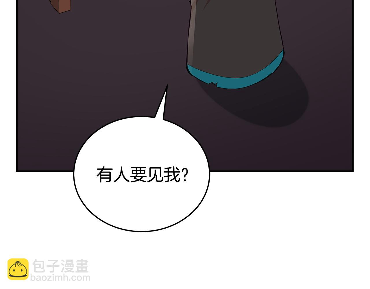 ☕爱妃，你的刀掉了 第133话 负责到底 第13页
