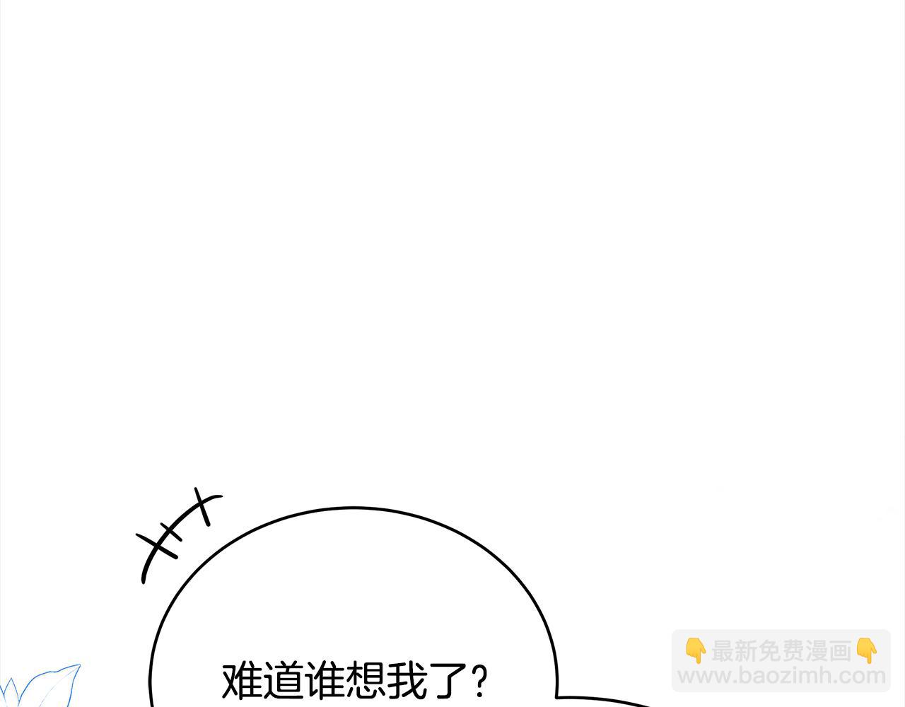 ☕爱妃，你的刀掉了 第133话 负责到底 第14页