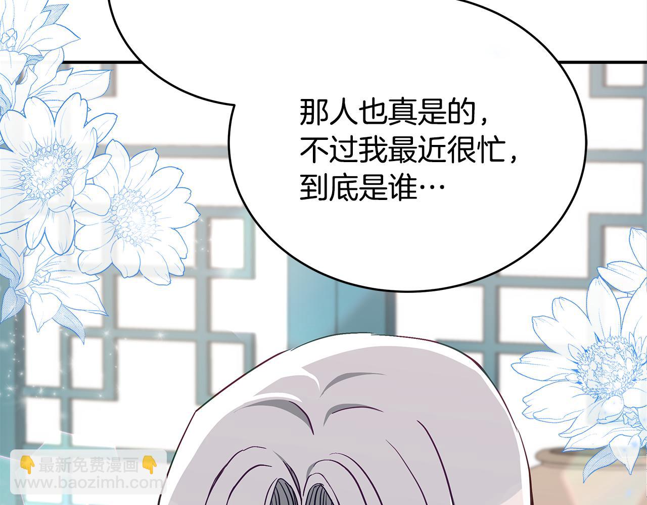 ☕爱妃，你的刀掉了 第133话 负责到底 第15页