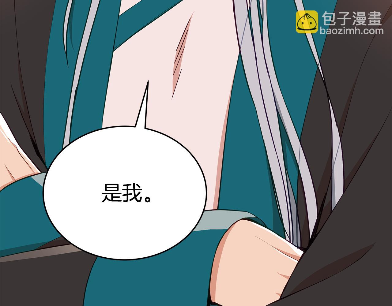 ☕爱妃，你的刀掉了 第133话 负责到底 第17页