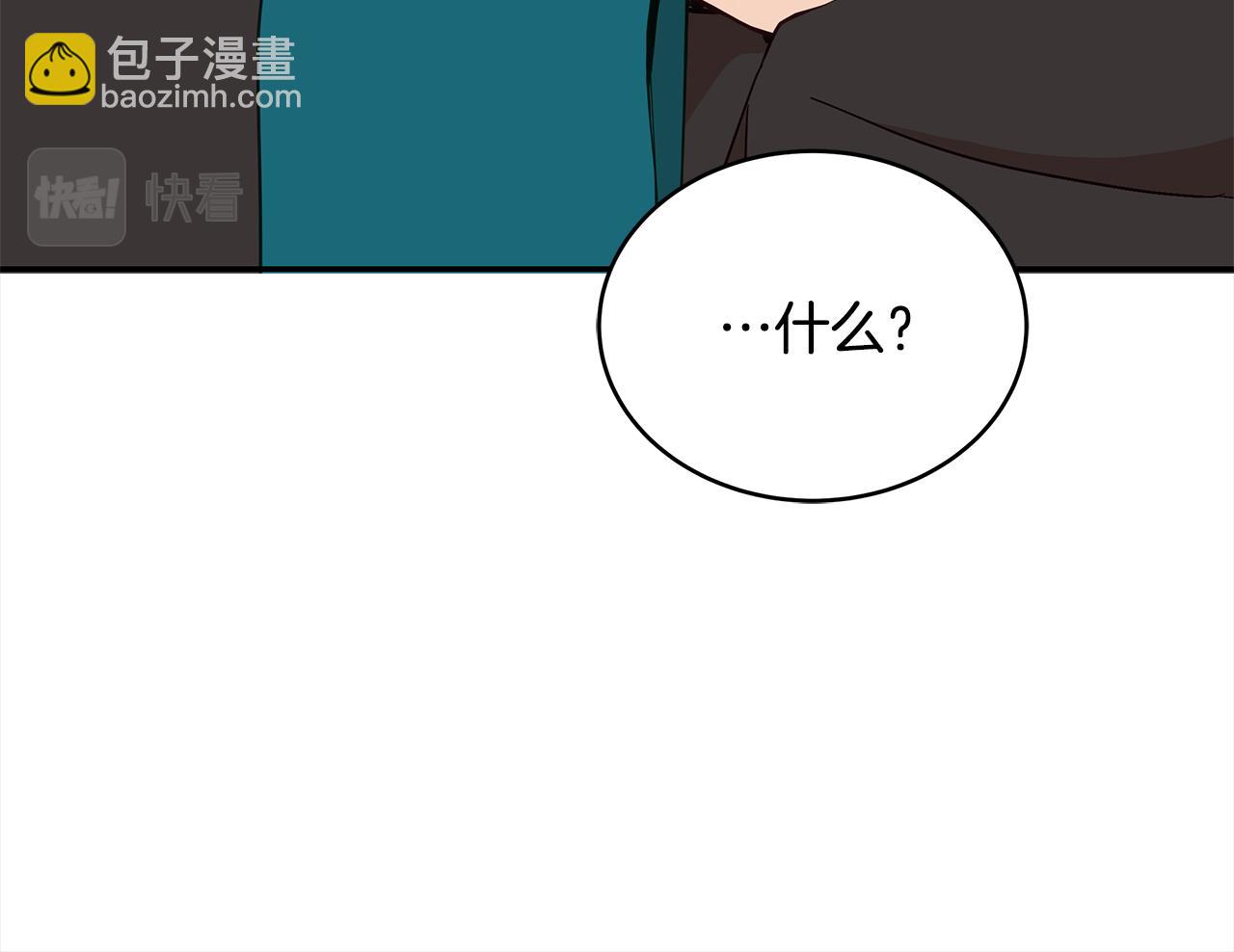 ☕爱妃，你的刀掉了 第133话 负责到底 第18页