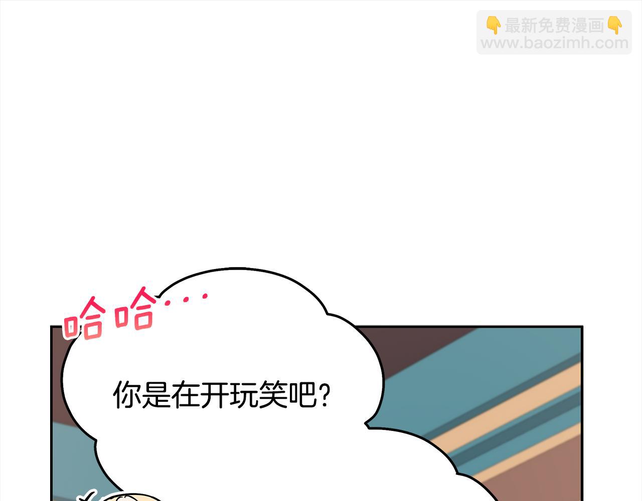 ☕爱妃，你的刀掉了 第133话 负责到底 第19页