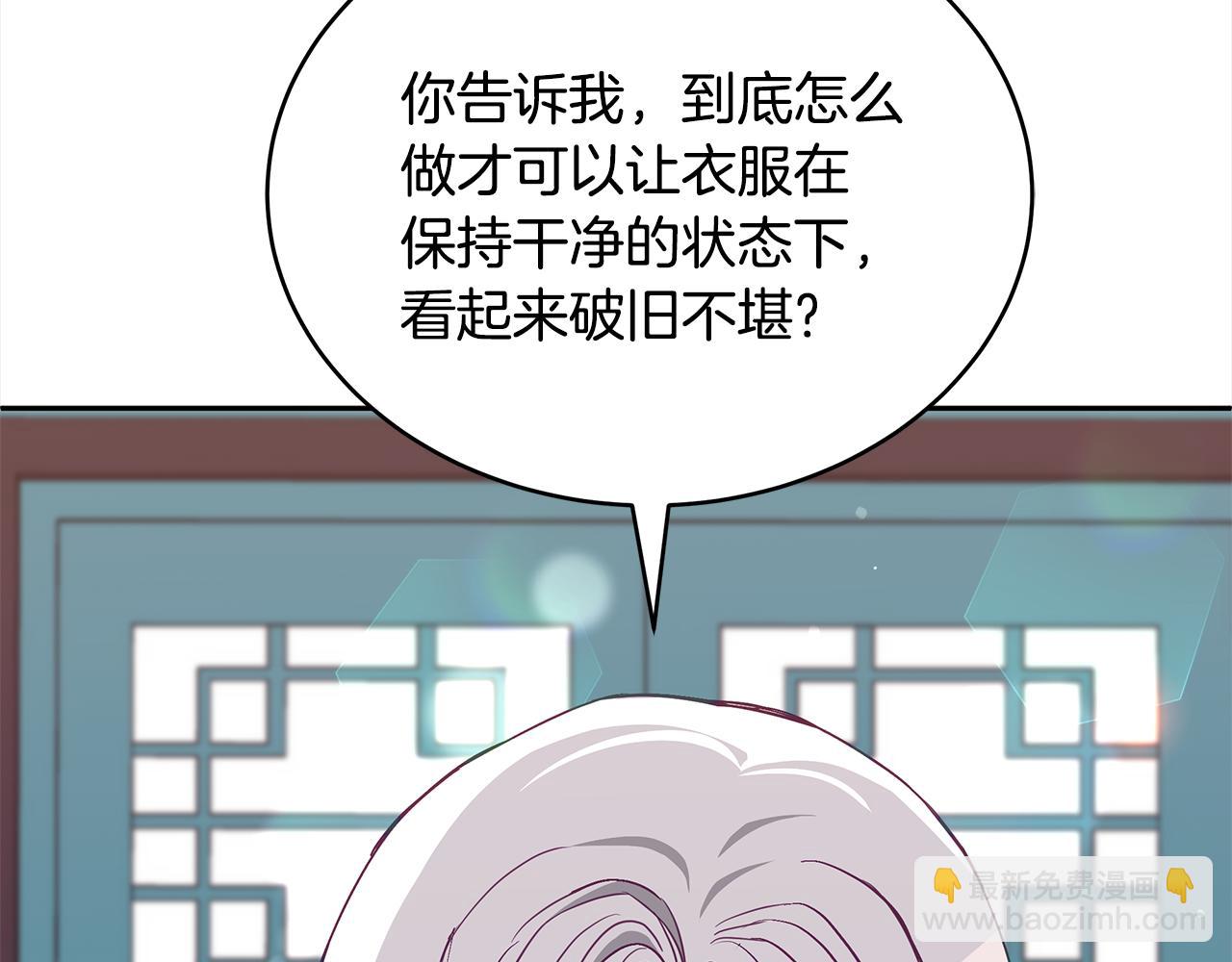 ☕爱妃，你的刀掉了 第133话 负责到底 第2页