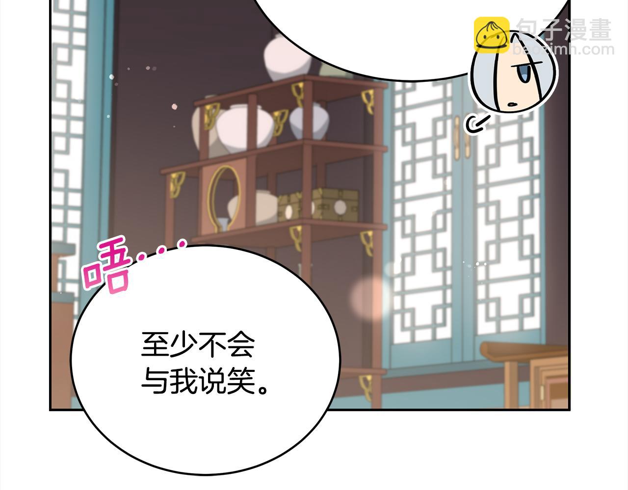 ☕爱妃，你的刀掉了 第133话 负责到底 第21页