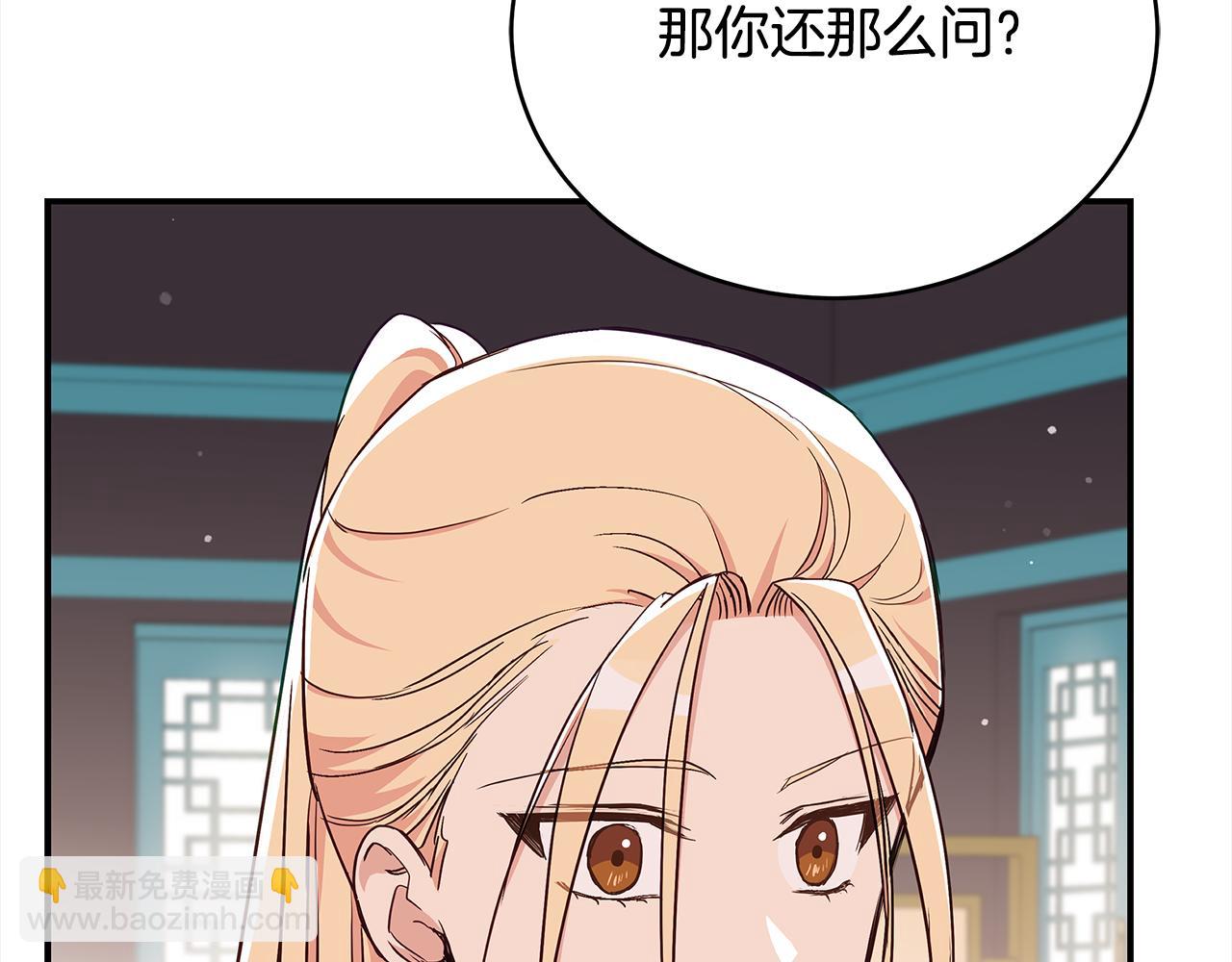 ☕爱妃，你的刀掉了 第133话 负责到底 第23页