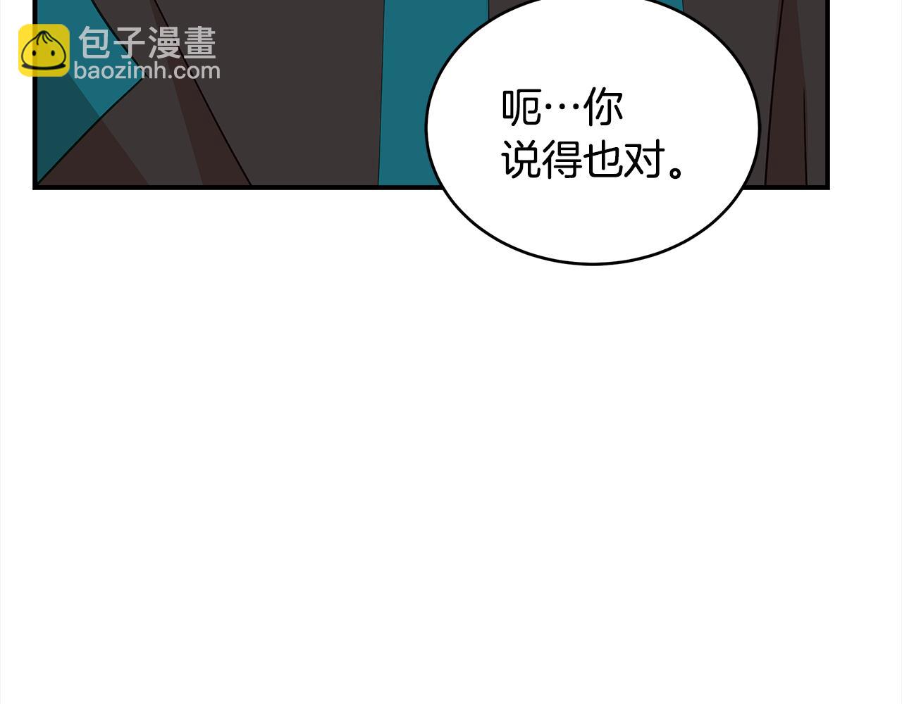 ☕爱妃，你的刀掉了 第133话 负责到底 第25页