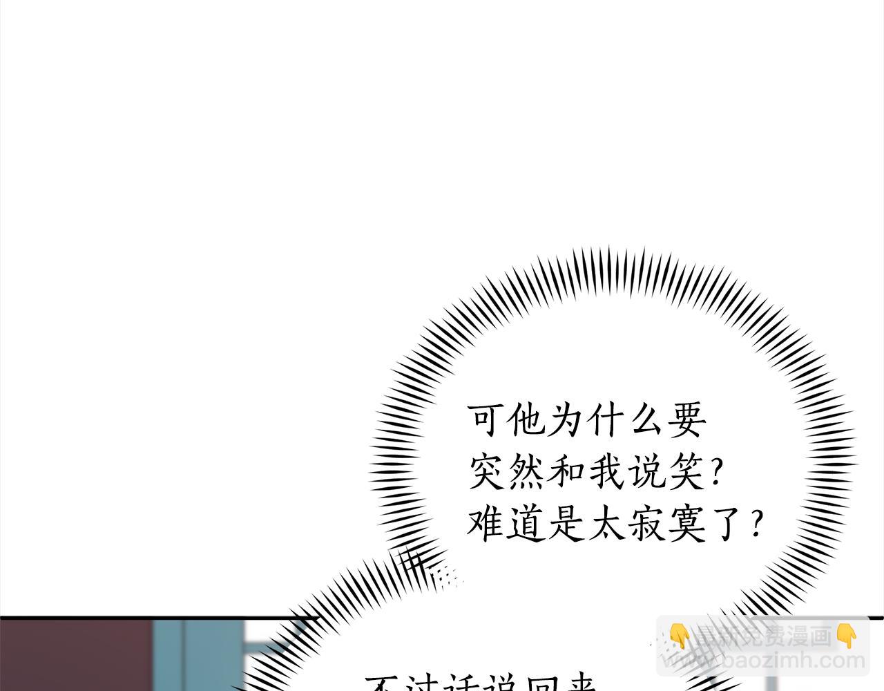 ☕爱妃，你的刀掉了 第133话 负责到底 第26页