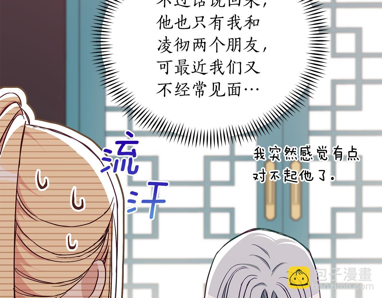 ☕爱妃，你的刀掉了 第133话 负责到底 第27页