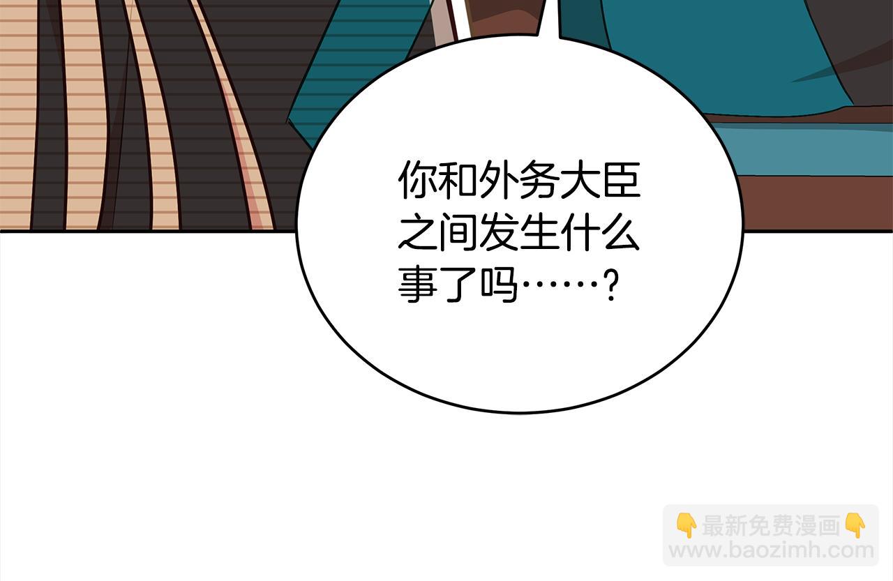 ☕爱妃，你的刀掉了 第133话 负责到底 第29页