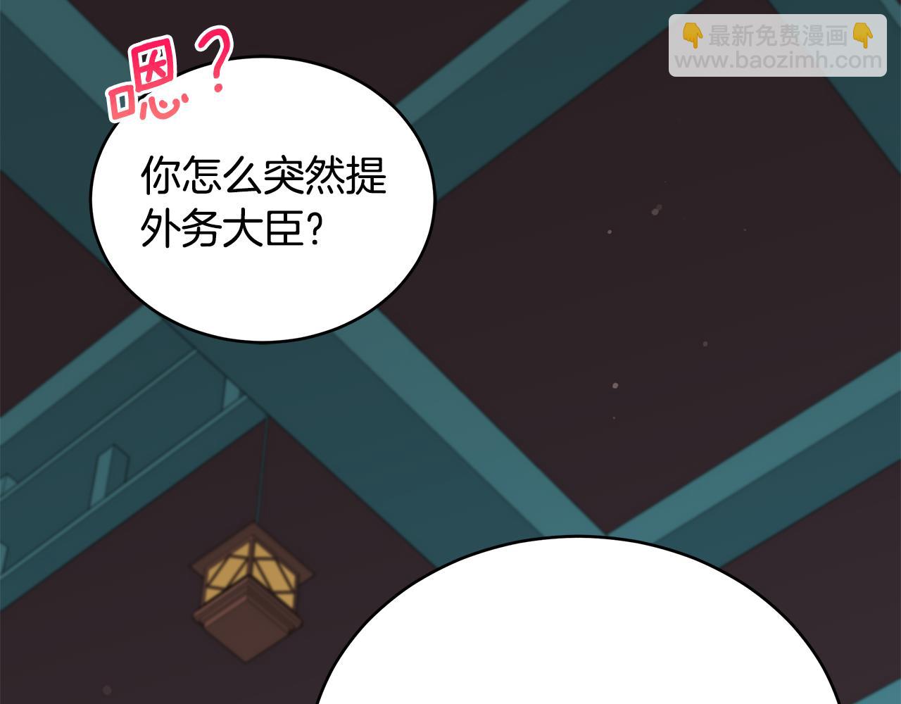 ☕爱妃，你的刀掉了 第133话 负责到底 第31页