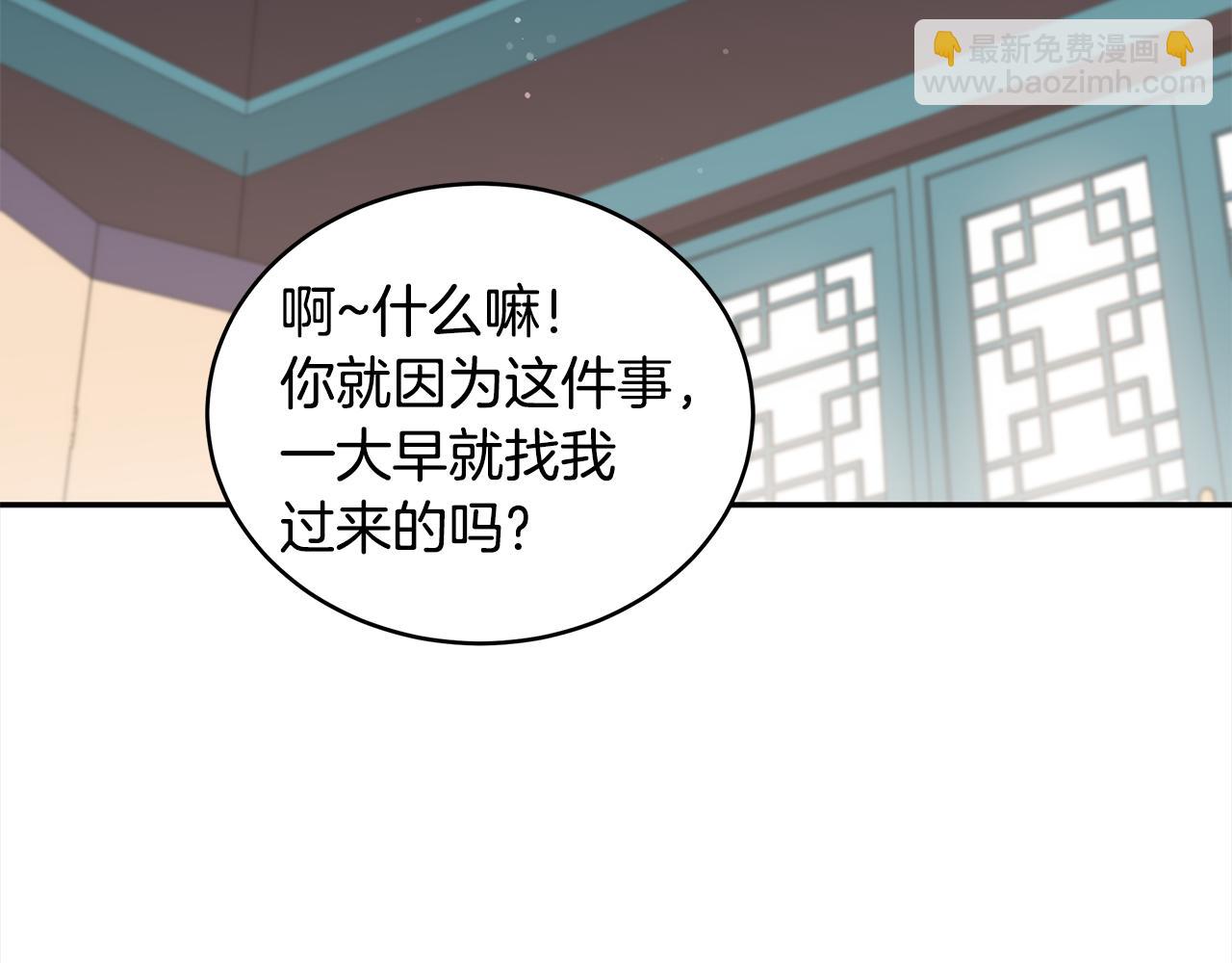 ☕爱妃，你的刀掉了 第133话 负责到底 第33页