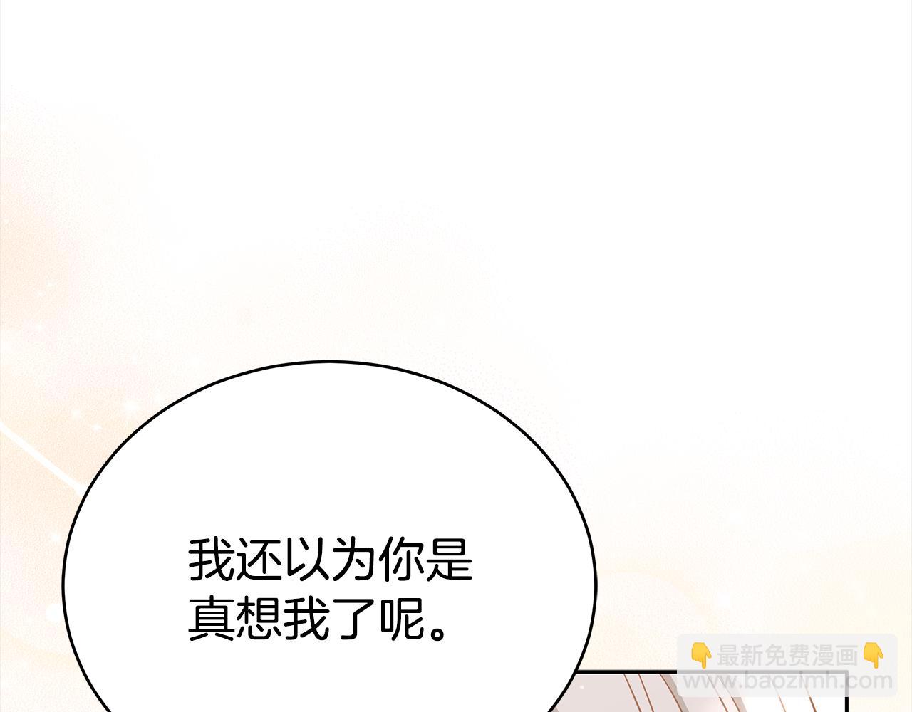 ☕爱妃，你的刀掉了 第133话 负责到底 第34页