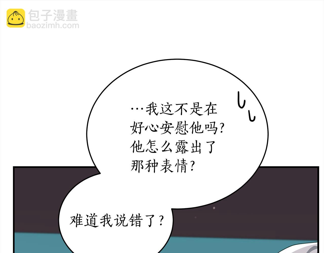 ☕爱妃，你的刀掉了 第133话 负责到底 第38页