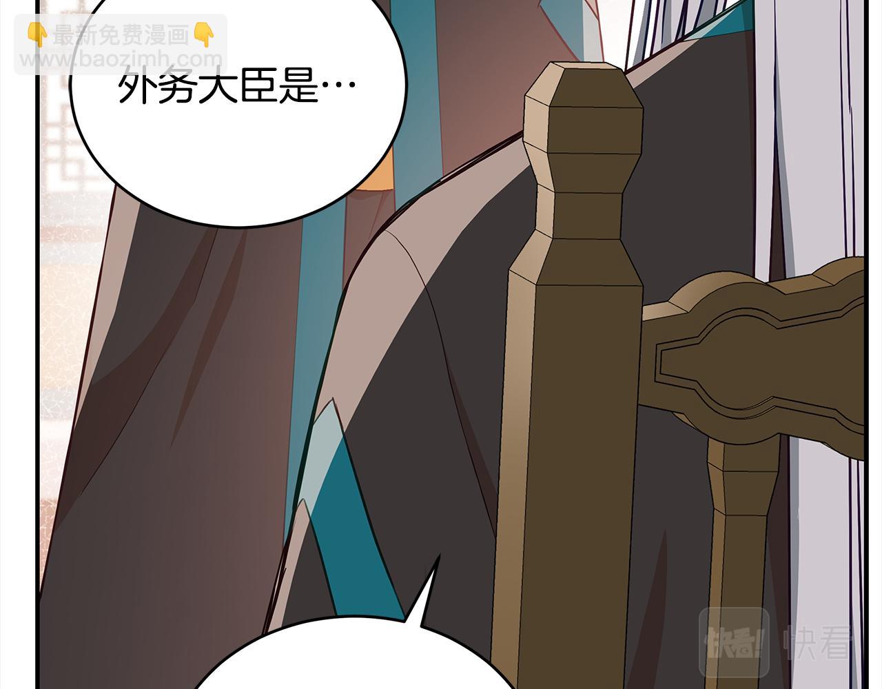 ☕爱妃，你的刀掉了 第133话 负责到底 第40页