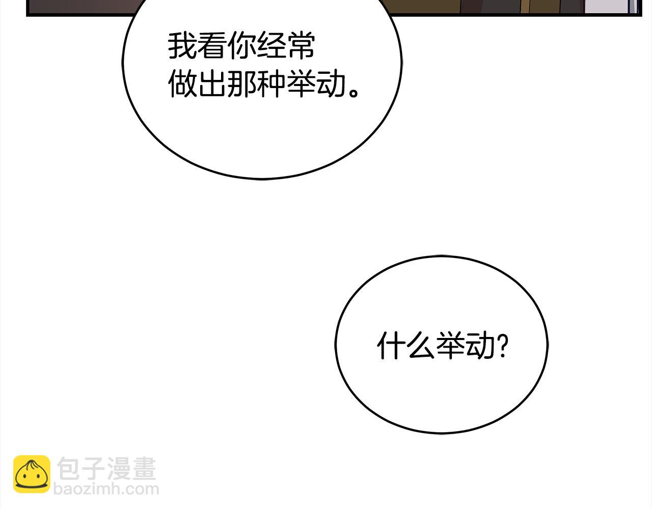 ☕爱妃，你的刀掉了 第133话 负责到底 第41页