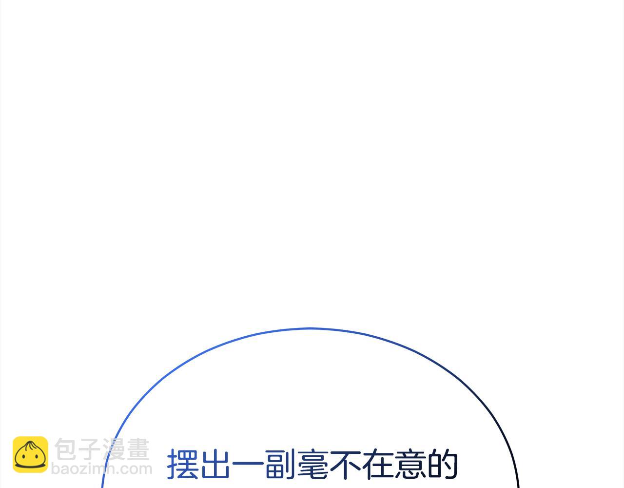 ☕爱妃，你的刀掉了 第133话 负责到底 第42页