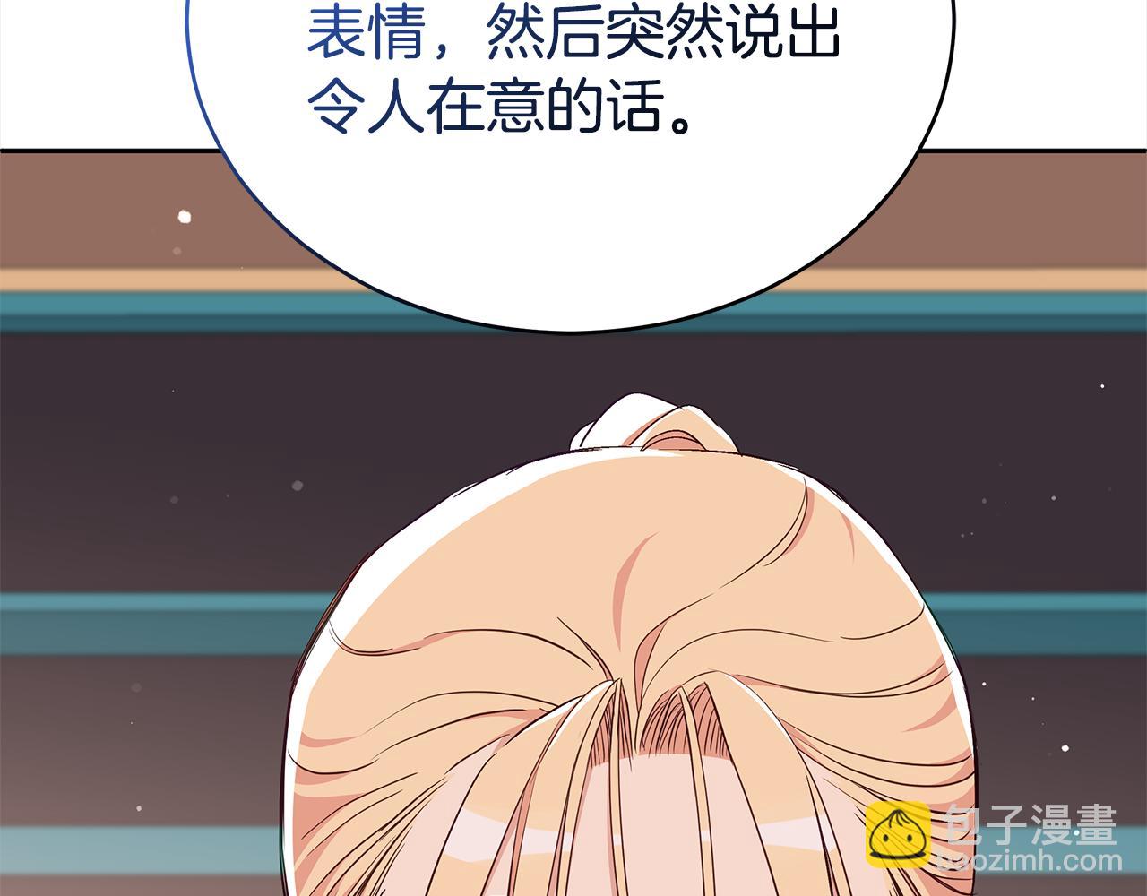 ☕爱妃，你的刀掉了 第133话 负责到底 第43页