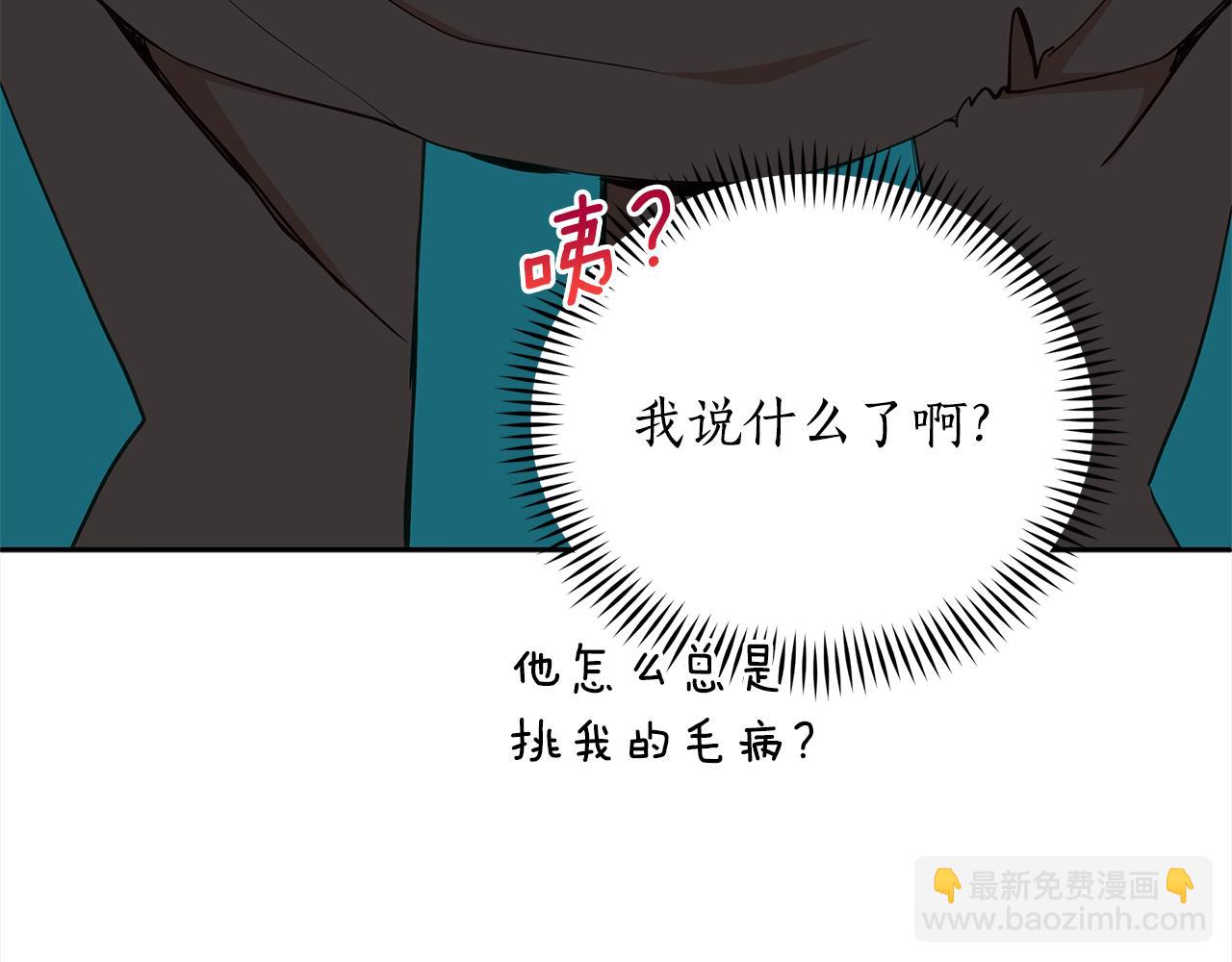 ☕爱妃，你的刀掉了 第133话 负责到底 第45页