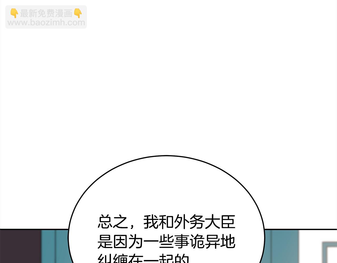 ☕爱妃，你的刀掉了 第133话 负责到底 第47页
