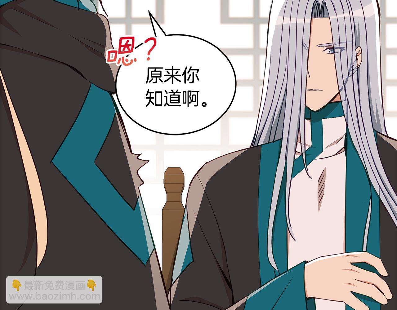 ☕爱妃，你的刀掉了 第133话 负责到底 第49页