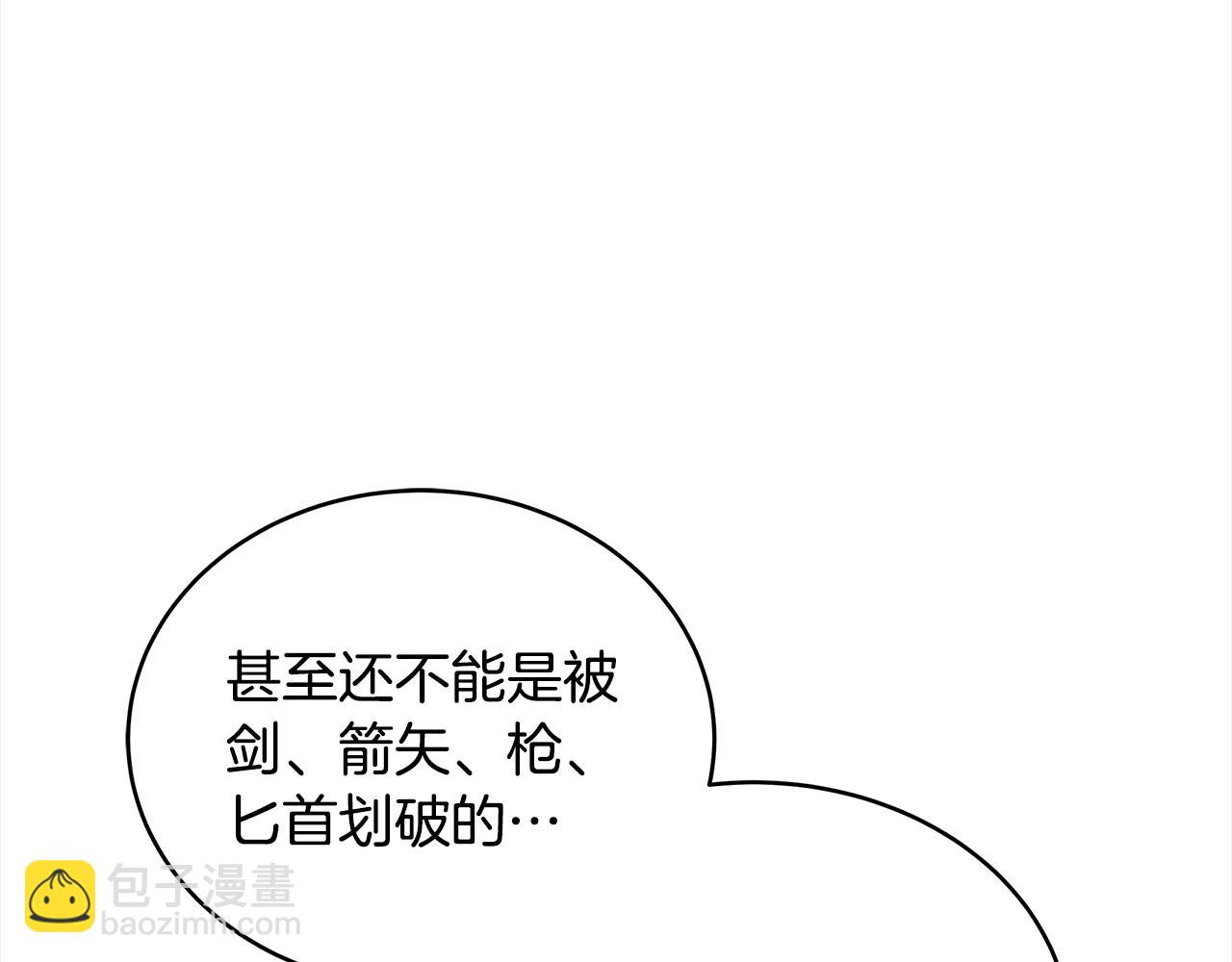 ☕爱妃，你的刀掉了 第133话 负责到底 第5页