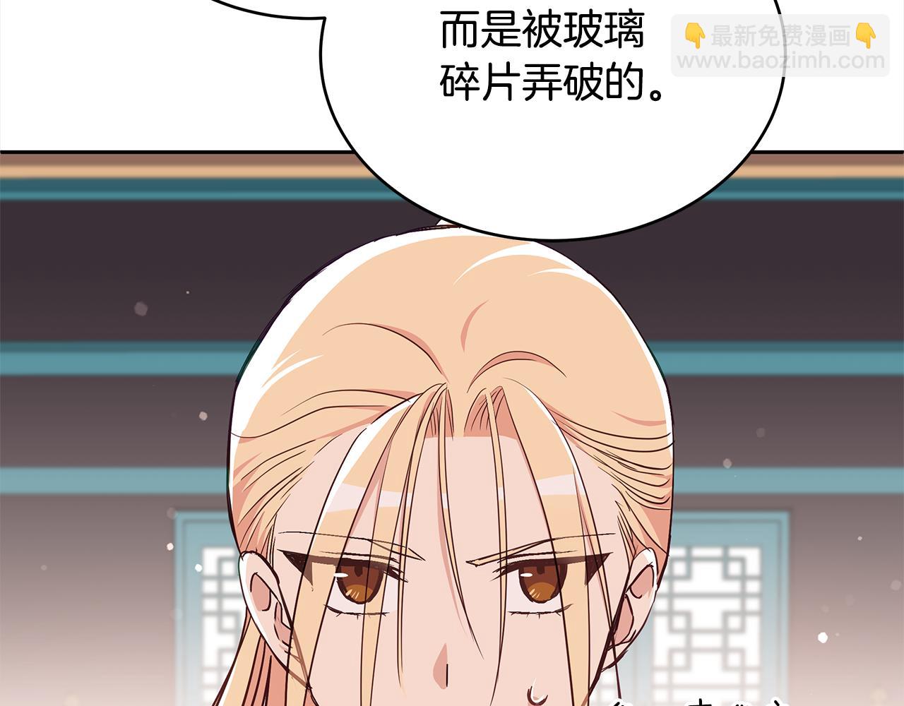 ☕爱妃，你的刀掉了 第133话 负责到底 第6页