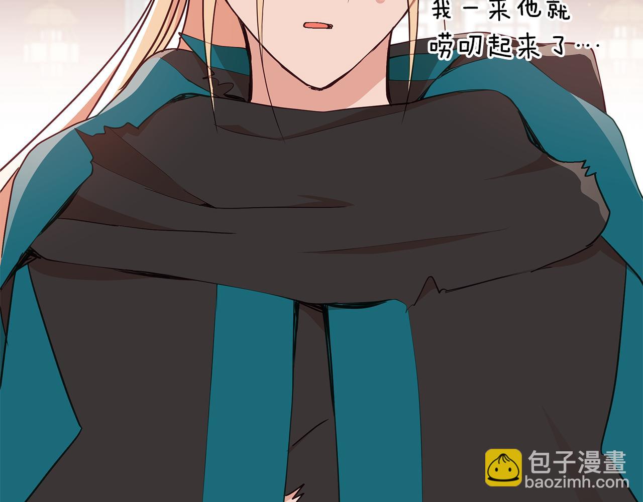 ☕爱妃，你的刀掉了 第133话 负责到底 第7页