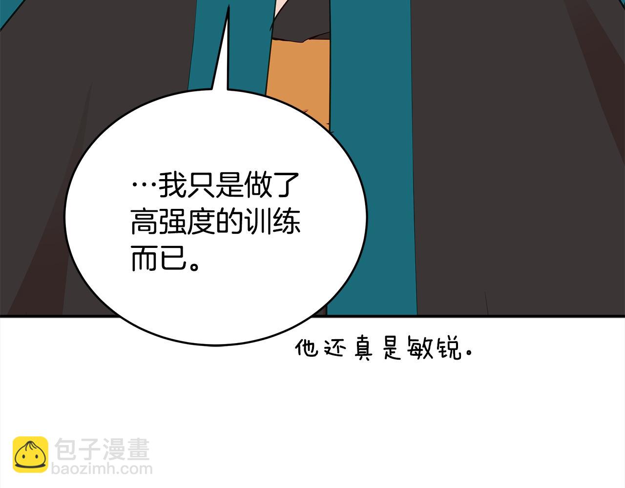 ☕爱妃，你的刀掉了 第133话 负责到底 第8页