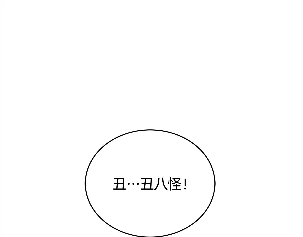 ☕爱妃，你的刀掉了 第135话 制造事端 第1页