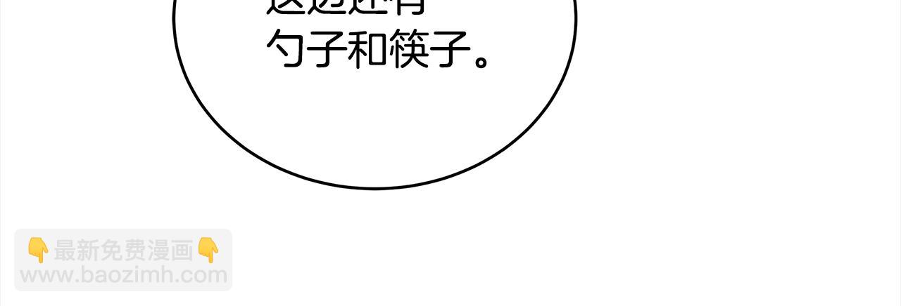 ☕爱妃，你的刀掉了 第135话 制造事端 第10页