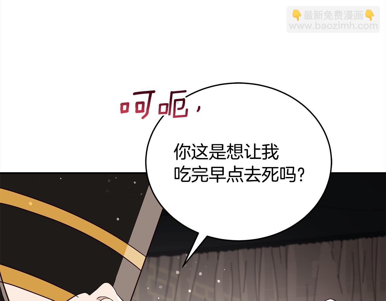 ☕爱妃，你的刀掉了 第135话 制造事端 第11页