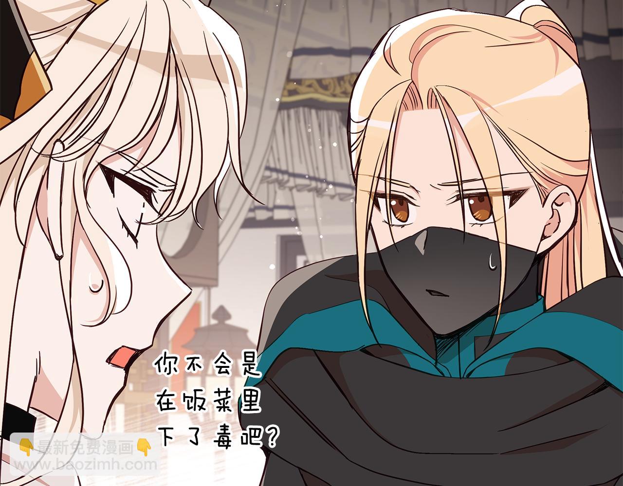 ☕爱妃，你的刀掉了 第135话 制造事端 第12页