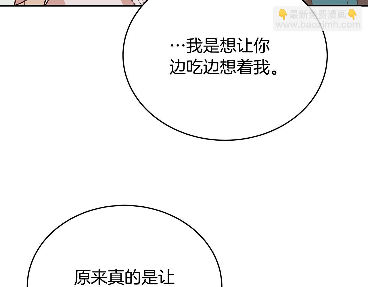 ☕爱妃，你的刀掉了 第135话 制造事端 第14页