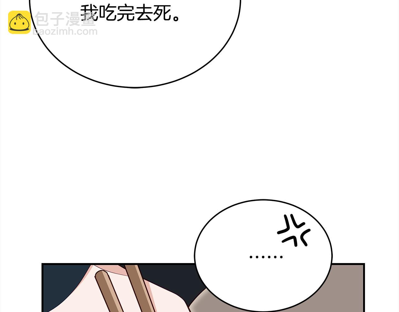 ☕爱妃，你的刀掉了 第135话 制造事端 第15页