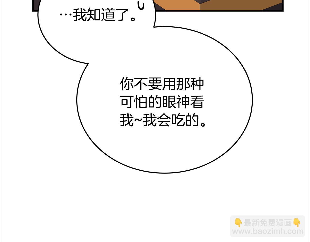 ☕爱妃，你的刀掉了 第135话 制造事端 第18页