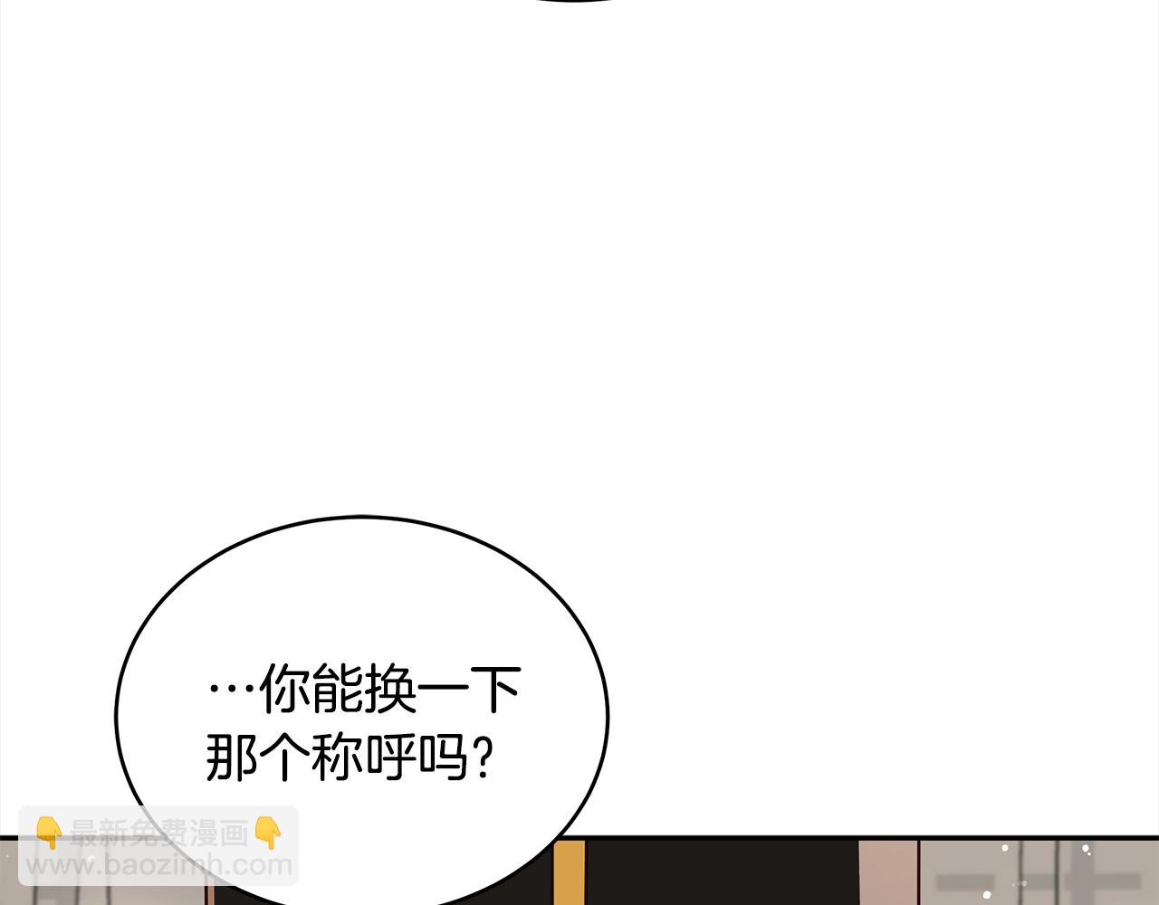 ☕爱妃，你的刀掉了 第135话 制造事端 第2页