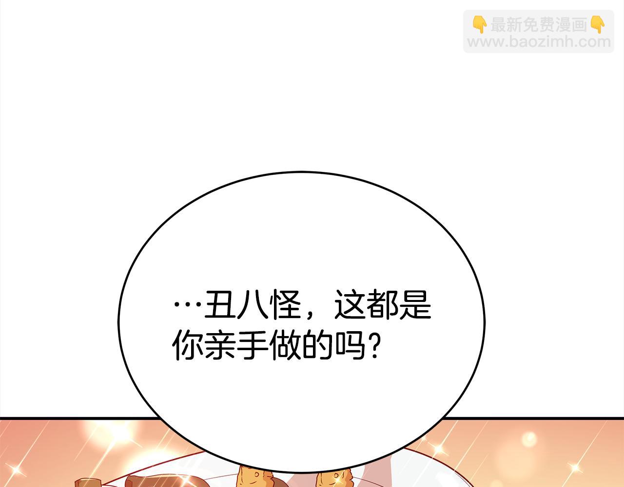 ☕爱妃，你的刀掉了 第135话 制造事端 第23页