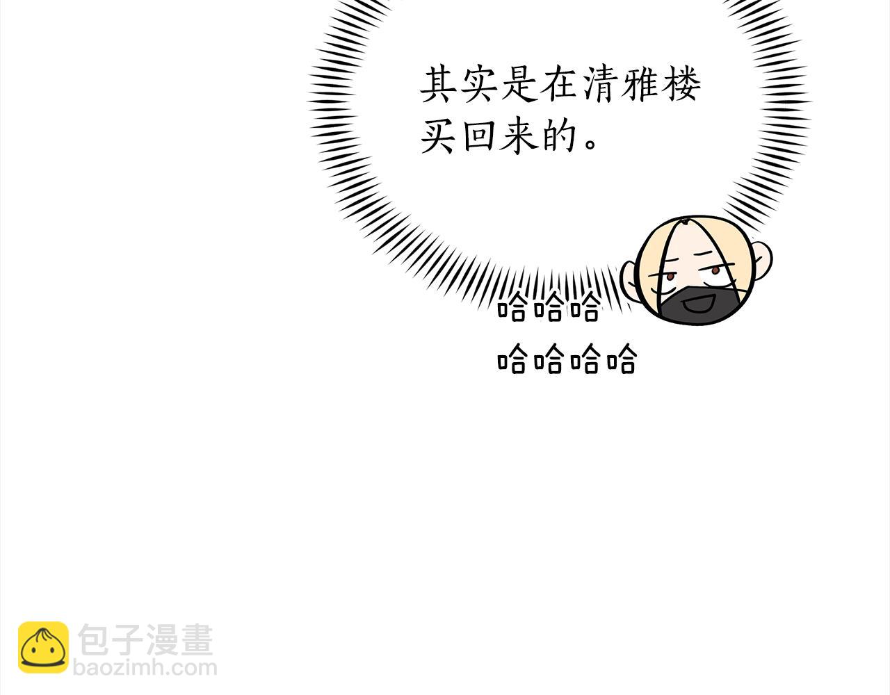 ☕爱妃，你的刀掉了 第135话 制造事端 第27页