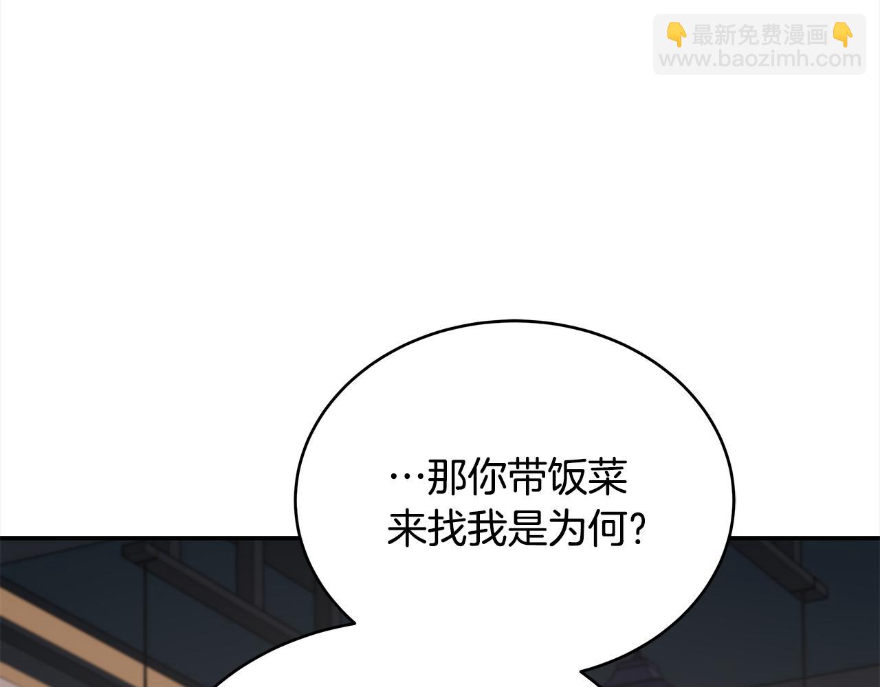 ☕爱妃，你的刀掉了 第135话 制造事端 第28页