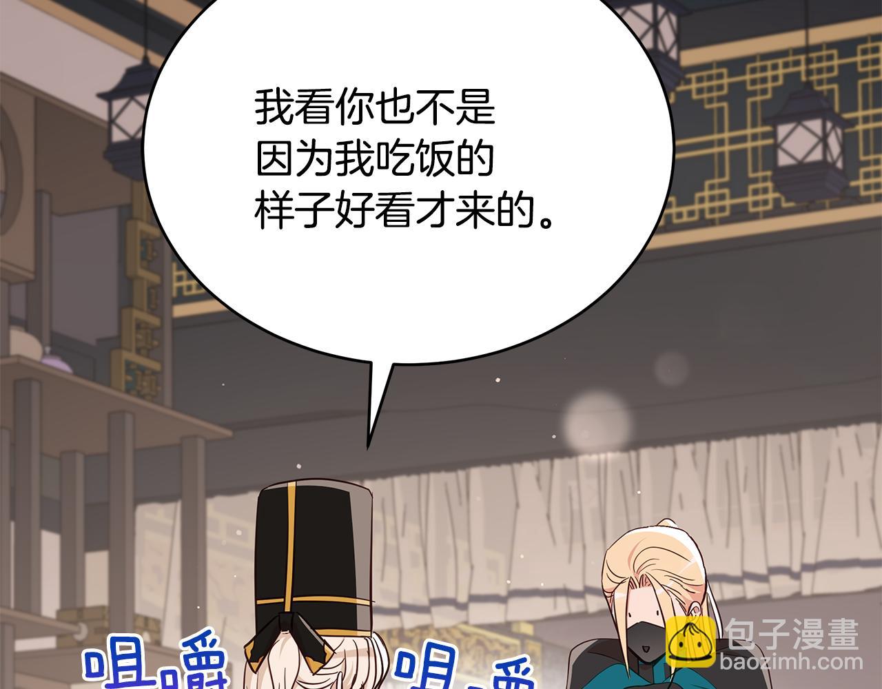 ☕爱妃，你的刀掉了 第135话 制造事端 第29页