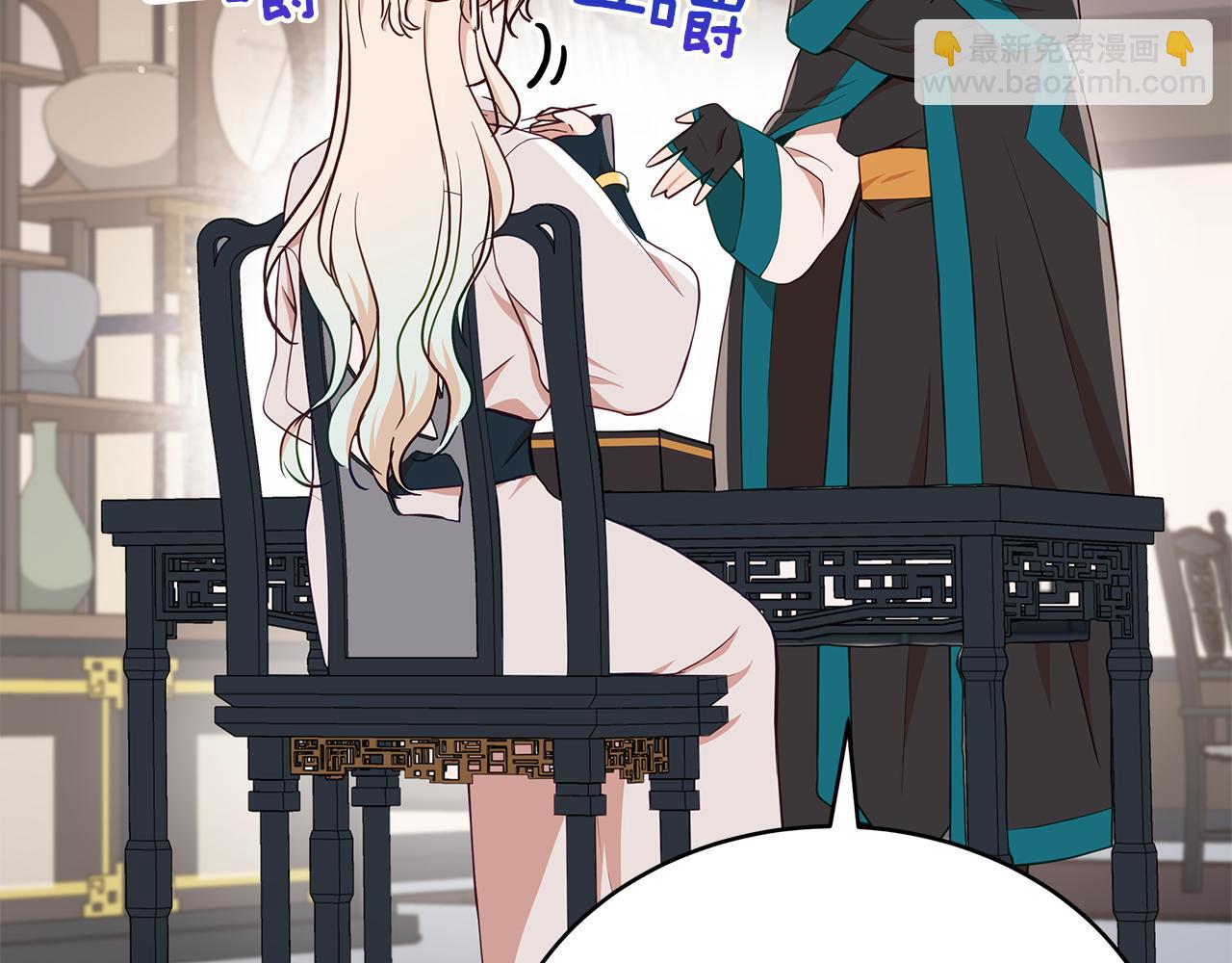 ☕爱妃，你的刀掉了 第135话 制造事端 第30页